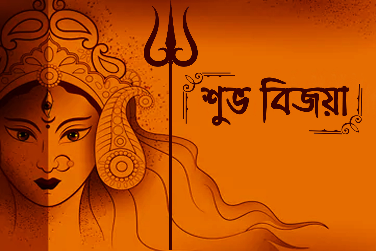 Bijoya Dashami Image