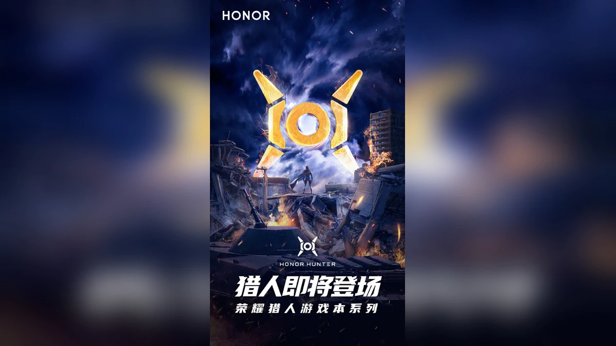 Honor Hunter Gaming Laptop Series Logo Revealed, Teased to Be Coming Soon