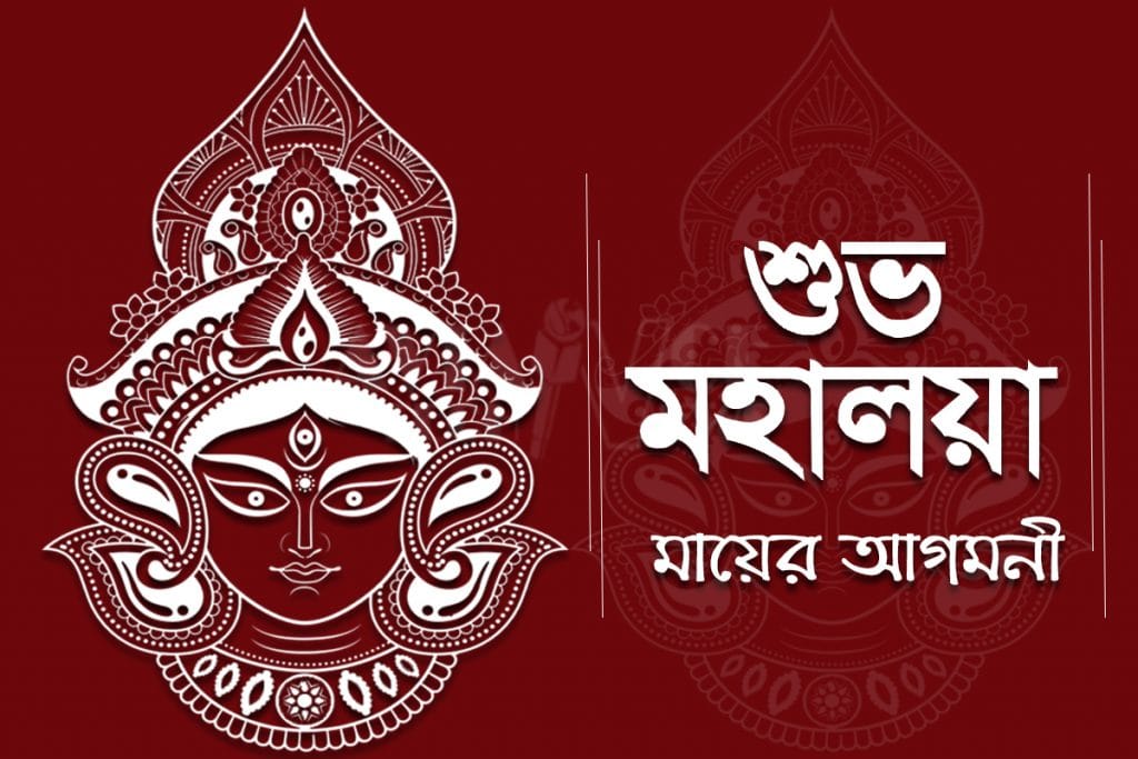 Durga Puja & Traditions of Mahalaya Aviance Technologies